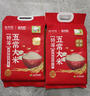 北大荒【京东基地 特等五常大米10斤】原粮稻花香2号 2025年新米 京觅 实拍图