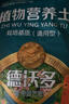 德沃多肥料植物营养土通用50L园艺种菜养花土壤花卉蔬菜有机基质土种植土 实拍图