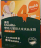 英氏（Engnice）婴幼儿夹心米饼蟹田大米蓝莓葡萄味宝宝零食磨牙饼干 营养米饼42g 实拍图