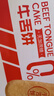 麦酥园 无糖精牛舌饼椒盐酥饼干蛋糕点心过年货礼盒送礼休闲零食品300g 实拍图