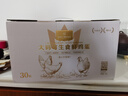 1号会员店可生食鸡蛋30枚净重3.6斤精选大码蛋礼盒装 源头直发 实拍图