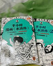【新华文轩正版】 半小时漫画中国史 世界史 系列全集全套 二混子哥陈磊混知漫画 四大名著西游记红楼梦三国演义故宫地理哲学史古诗词经济学科学史青春期 自选 【2册】半小时漫画世界史套装 世界史1+2 实拍图