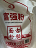 古船富强粉20斤中筋小麦粉 馒头粉饺子粉包子粉 烙饼烘焙通用粉 实拍图