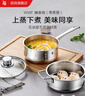 WMF福腾宝不锈钢小奶锅辅食锅汤锅婴儿宝宝煮牛奶热奶锅泡面蒸锅 Diadem奶锅（含屉） 16cm 1.5L 实拍图