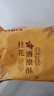 嘉华 桂花酒酿鲜花饼50g单枚云南特产鲜花饼尝鲜【源头直发包邮】 实拍图
