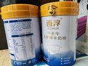 西淳中老年无蔗糖 羊奶粉800g罐装 成人中老年羊奶粉陕西安特产送礼 实拍图