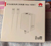 华为全能充多口充电器(Max100W)含6A数据线 3C认证 适用华为手机nova 14系列Pura 80系列笔记本电脑 实拍图