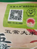 五常大米 官方溯源 田赐良缘 绿色食品认证 原粮稻花香2号 东北大米5斤 实拍图