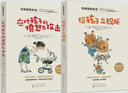 布教授有办法：给孩子立规矩+应对愤怒与攻击（共2册）0-6岁家长 崔玉涛推荐 实拍图