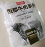 恒都 国产谷饲原切牛排组合装1.2kg（西冷4片眼肉4片）生鲜牛肉健身 实拍图