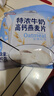 周氏牛奶加钙营养燕麦片700克山药薏仁核桃特浓牛奶高钙中老年早餐 特浓牛奶款700克 实拍图