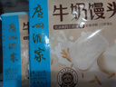 广州酒家利口福 牛奶馒头600g*2袋 48个 儿童早餐 包子馒头 速食食品 面点 实拍图