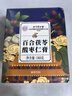 同仁堂北京同仁堂酸枣仁百合茯苓茶搭酸枣仁膏 茯苓睡眠养生茶膏滋套装 实拍图