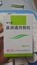 [鲁南] 诺思通 鼻渊通窍颗粒6g*10袋/盒 实拍图