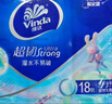 维达（Vinda）手帕纸【孙颖莎推荐】超韧4层8张*36包 湿水不易破 面巾纸巾小包 实拍图