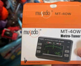 musedo小天使MT-40W长笛萨克斯小号笛子调音器管乐专用校音器节拍器 【粉色】MT-40W+拾音夹电池 实拍图