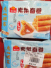 广州酒家利口福 素菜春卷 500g*2袋 40个 儿童早餐 早茶点心 春饼小食 家庭装 实拍图
