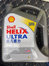 壳牌（Shell）全合成机油超凡喜力0W-20 API SP/C5级 4L灰壳汽车保养香港进口 实拍图
