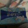 护舒宝量多日用/夜用瞬洁贴身卫生巾280*20片京东自营官方旗舰 实拍图