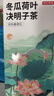 京东京造 冬瓜荷叶决明子茶150g（5g*30）通畅可定制团购 实拍图