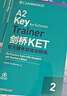 新东方 剑桥KET官方模考题精讲精练2 适用新版考试剑桥通用英语KET模考对应朗思A2 实拍图