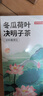 京东京造 冬瓜荷叶决明子茶150g（5g*30）通畅可定制团购 实拍图