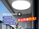 鸿雁超薄三防吸顶灯阳台led 防虫防尘防水 高亮三色温卧室灯过道走廊 24W 三段调色（15m²内适用） 实拍图