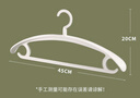 晟旎尚品衣架 塑料宽肩晾衣架加宽加长45CM无痕干湿大衣衣服挂撑子10只装 实拍图