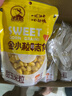 东北农嫂即食甜玉米粒低脂水果甜玉米粒系列真空装充氮可选餐饮榨汁烘焙 【真有机】即食甜玉米粒60g*10袋 实拍图