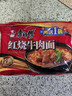 康师傅 方便面 经典红烧牛肉面五连包104g*5袋 泡面袋装速食 方便食品 实拍图