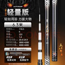 沃鼎王者神剑三代鱼竿超轻综合轻量大物竿鲫鱼竿钓鱼竿鱼杆手竿台钓竿 6.3m 【全水域征服者】5.5H 实拍图