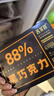 普莱赞 兴科 88%可可原浆黑巧克力105g*1盒+75%黑巧克力105g*1盒 零食 实拍图