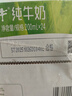 蒙牛【新鲜日期】全脂纯牛奶200ml*24盒 家庭送礼盒装 电商定制 实拍图