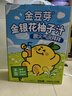 金豆芽金银花柚子汁儿童零食饮料饮品小孩果汁礼盒100ml*22袋 实拍图