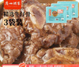 广州酒家利口福 黑椒牛仔骨套餐200g*3袋 方便菜 加热即食 腌制牛排骨  实拍图