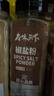 府味天下椒盐粉850g大瓶装 烧烤调料撒料调味品腌料撒料家用商用春节年货 实拍图