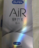 杜蕾斯 避孕套 安全套 AiR隐薄空气套10只 超薄 润滑隐形 套套 成人用品 实拍图