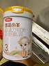 伊利金领冠悠滋小羊（低敏好吸收）3段1-3岁羊奶粉700g新老包装随机发 实拍图