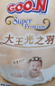 大王（GOO.N）【柔透双护】光之羽 宝宝夏季超薄干爽纸尿裤 婴儿柔软能兜尿不湿 【超值多片装】纸尿裤 S56片 实拍图