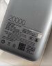 小米（MI）【3C认证】小米自带线充电宝 20000 22.5W 深灰可上飞机/火车多彩便携   iPhone安卓可用 实拍图