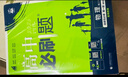 2026高中必刷题 高二上 物理 选择性必修 第一册 粤教版 教材同步练习册 理想树图书 实拍图