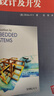 ARM嵌入式Linux系统开发详解(第3版)/Linux典藏大系 实拍图