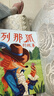 列那狐的故事（全新中小学生无障碍阅读版！复旦大学翻译家翻译！55幅精美插图！全新精装插图珍藏版！读经典名著，认准作家榜！）  实拍图