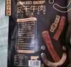 蒙都 超干粗条牛肉干 原味200g 约九成风干 零食 肉干肉脯 清真 实拍图