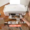 惠普（HP） DJ 2820 彩色家用多功能一体打印机 无线连接 学生作业打印 实拍图