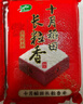 十月稻田 绿色食品 五常大米 10斤（香米 东北大米 5公斤/十斤） 实拍图