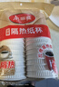美丽雅纸杯一次性杯子280ml*20只 双层加厚大号隔热商务家用茶水饮料杯 实拍图