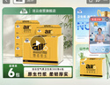 洁云卫生纸 本色空气柔380张(2层)*6包 L码 抽纸平板纸竹浆厕纸草纸 实拍图