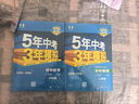 曲一线 初中数学 八年级下册 沪科版 2025春初中同步5年中考3年模拟五三 实拍图