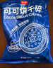 展艺可可饼干碎 200g 雪媚娘木糠杯雪花酥烘焙原料 奶茶蛋糕装饰原料 实拍图